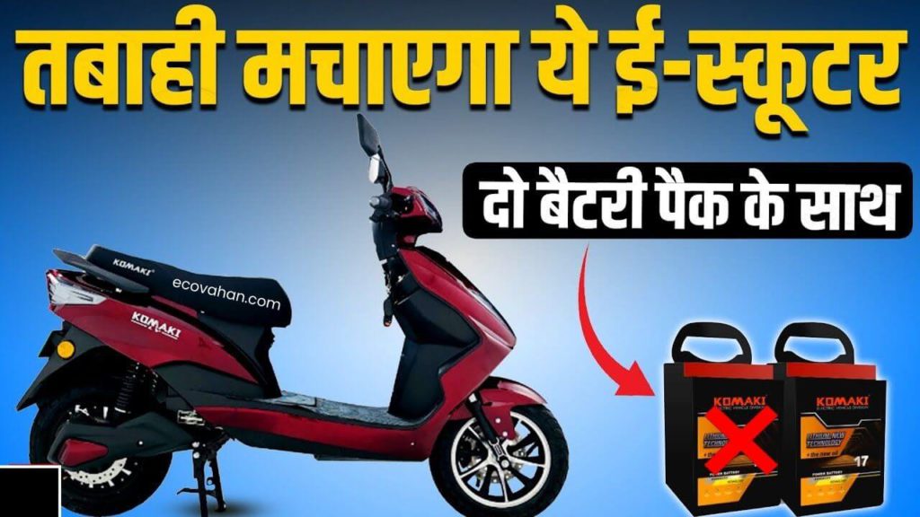 electric vehicle electric vehicle