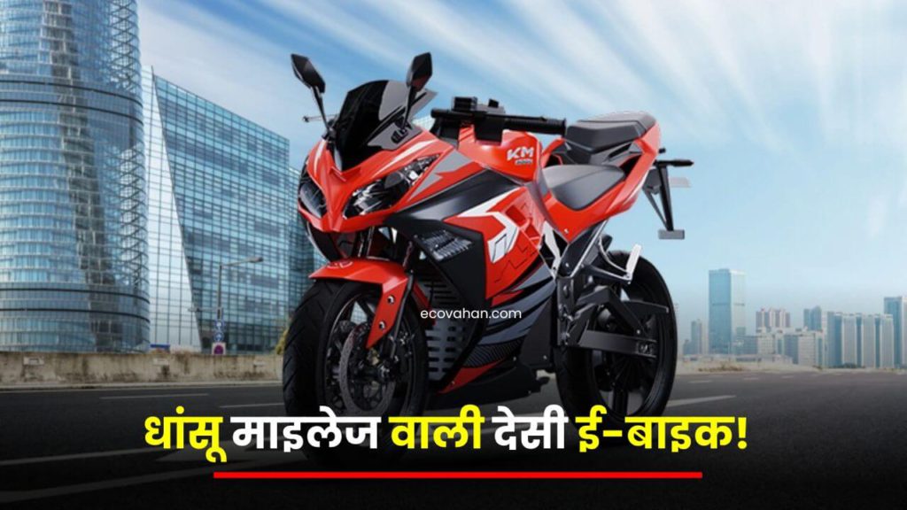 electric car Kabira KM500 Electric Bike best features