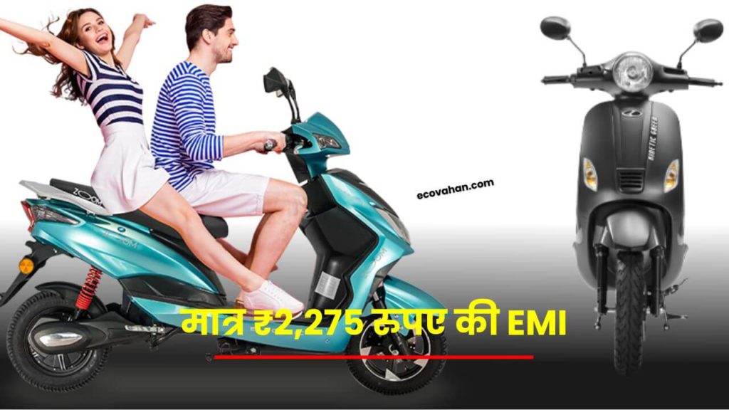 electric vehicle Kinetic Green Zoom Electric Scooter emi