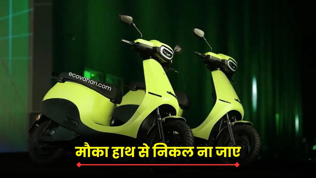 Cheapest Electric Scooter Ola S1 Air Electric Scooter price difference