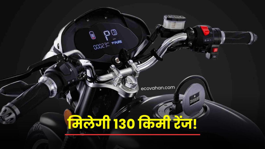 Electric scooter PURE EV EcoDryft electric bike down payment emi option