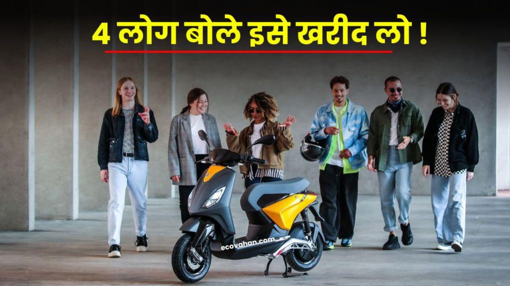 Electric scooter Piaggio 1 plus Electric Scooter