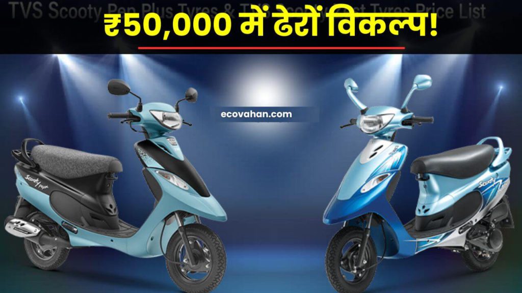 Scooty Pep Plus new varient Scooty Pep Plus new varient