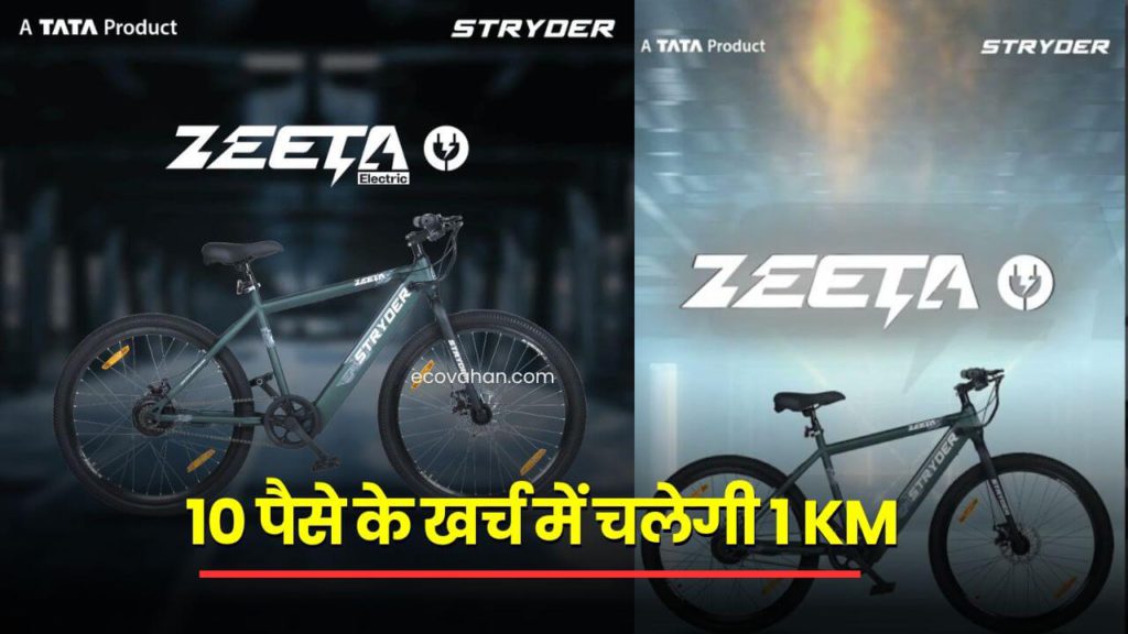 electric vehicle TATA-Stryder Zeeta Electric Bicycle
