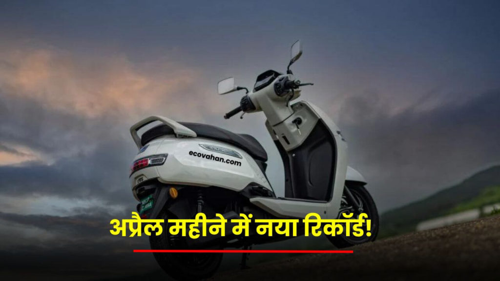 Cheapest Electric Scooter TVS iQube with 145 km range at minimum budget