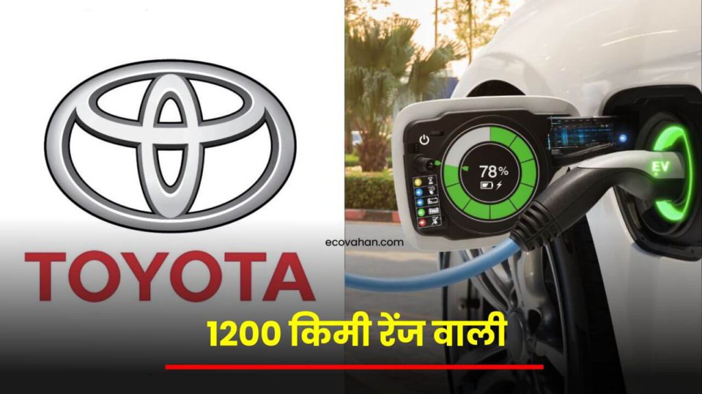 Toyota EV