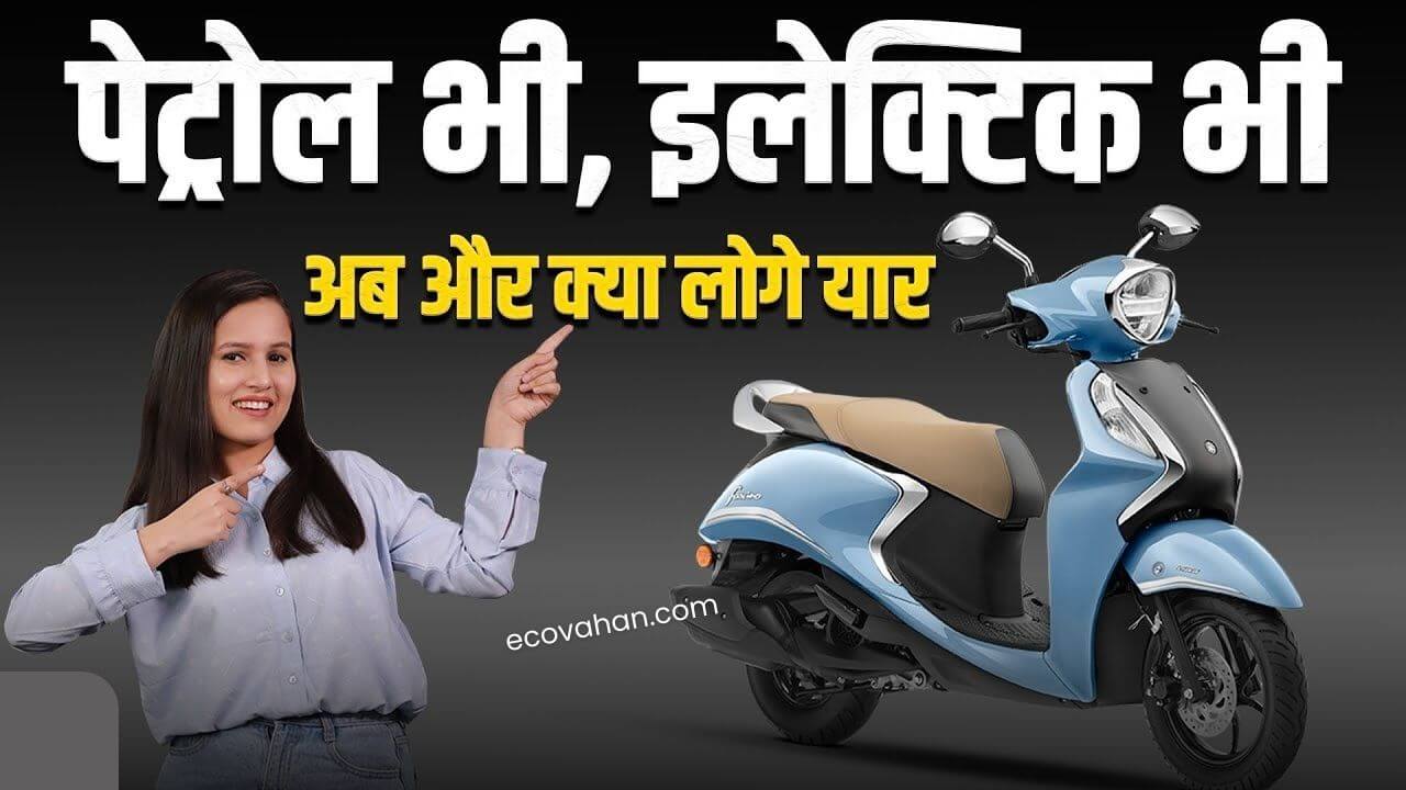 Yamaha Fascino Fi Hybrid Scooter