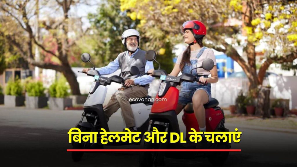 Cheapest Electric Scooter Yulu Wynn Electric Scooter without driving licence