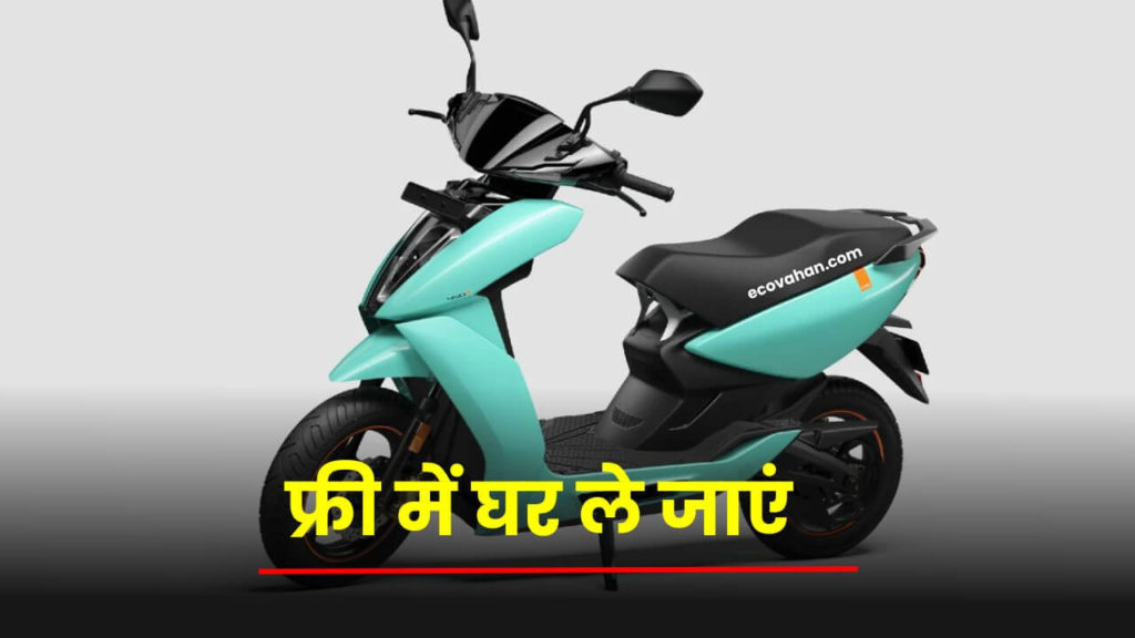 electric-scooter-with-zero-down-payment electric-scooter-with-zero-down-payment
