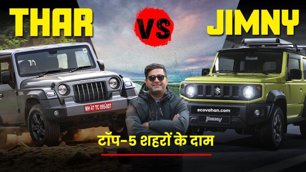 Jimny Vs Thar Jimny Vs Thar