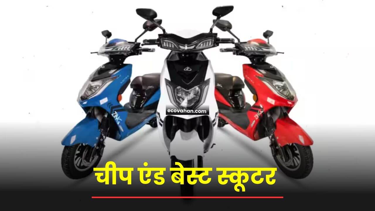 ev news hindi
