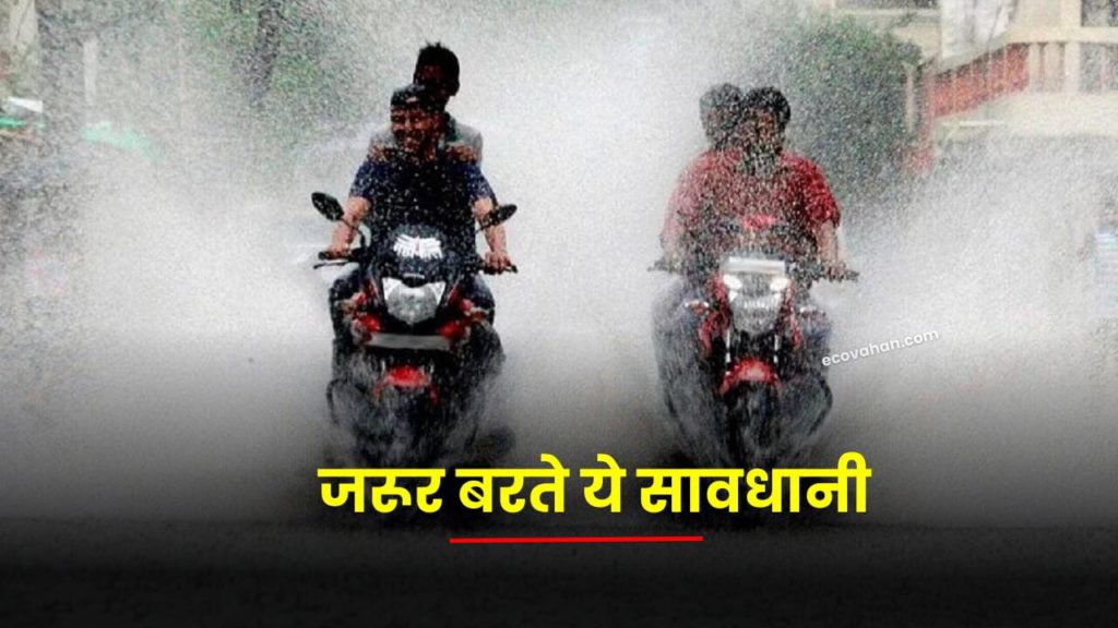 monsoon saftey tips for ev scooters monsoon saftey tips for ev scooters