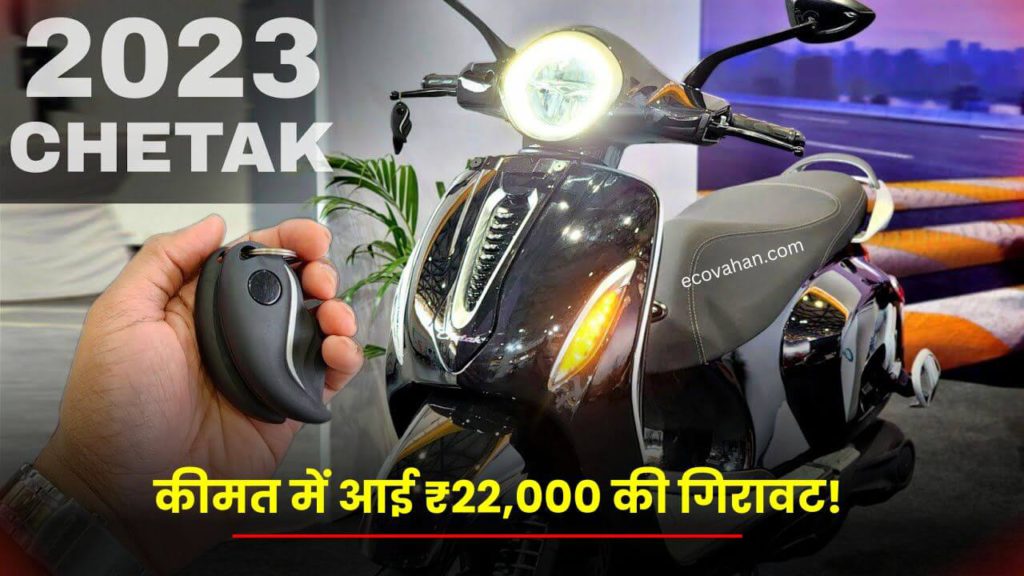 2023 Bajaj Chetak Electric On Road Price 2023 Bajaj Chetak Electric On Road Price