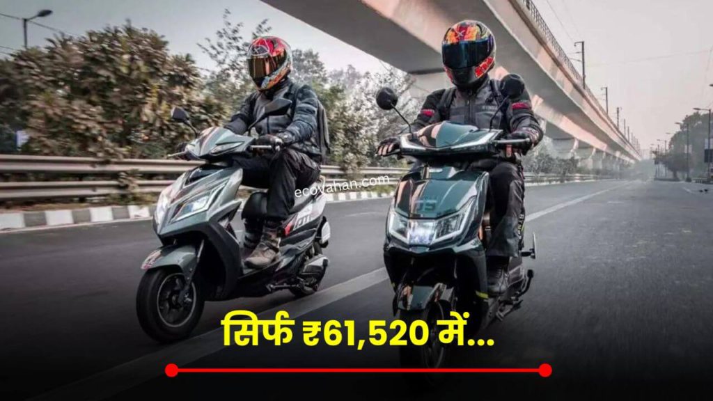 Cheapest Electric Scooter Ahava Best Electric Two Wheeler