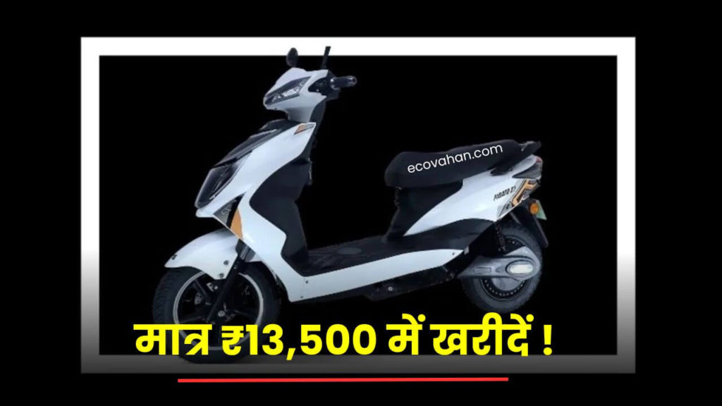 Cheapest Electric Scooter Fidato Evtech 21 down payment offer