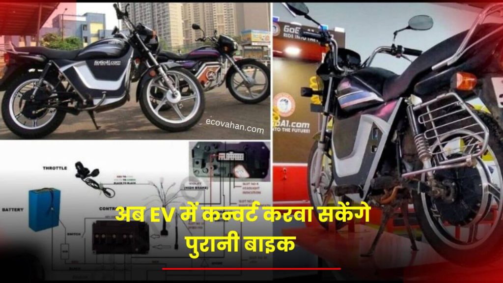 GoGo A1 electric conversion kit for the