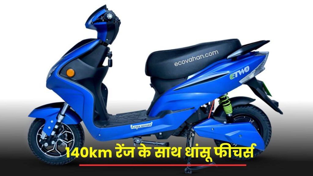 Electric scooter India's Best Electronic Scooter Aftek Motors