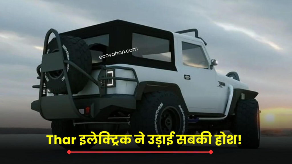 Cheapest Electric Scooter Mahindra Thar RWD electric