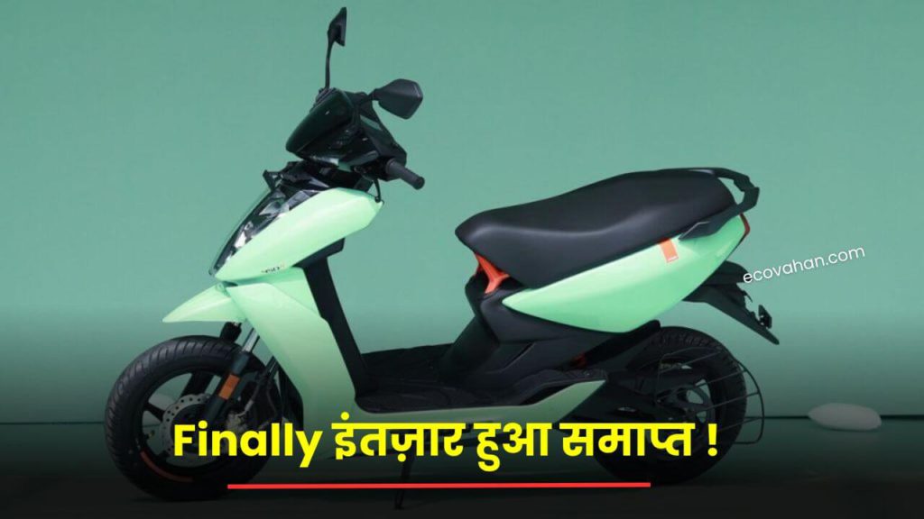 Electric scooter New Scooter Ather 450s 2023 finally launched