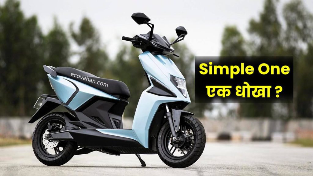 electric vehicle Simple One is real or not delevery option