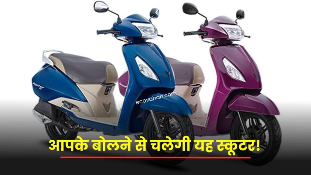 Cheapest Electric Scooter TVS Jupiter ZX Drum with SmartXonnect features