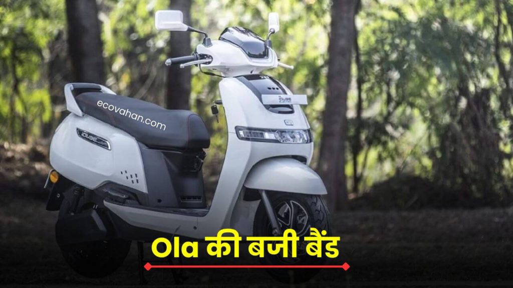 Electric scooter TVS iQub electric scooter sales crosses 1.5 lakh