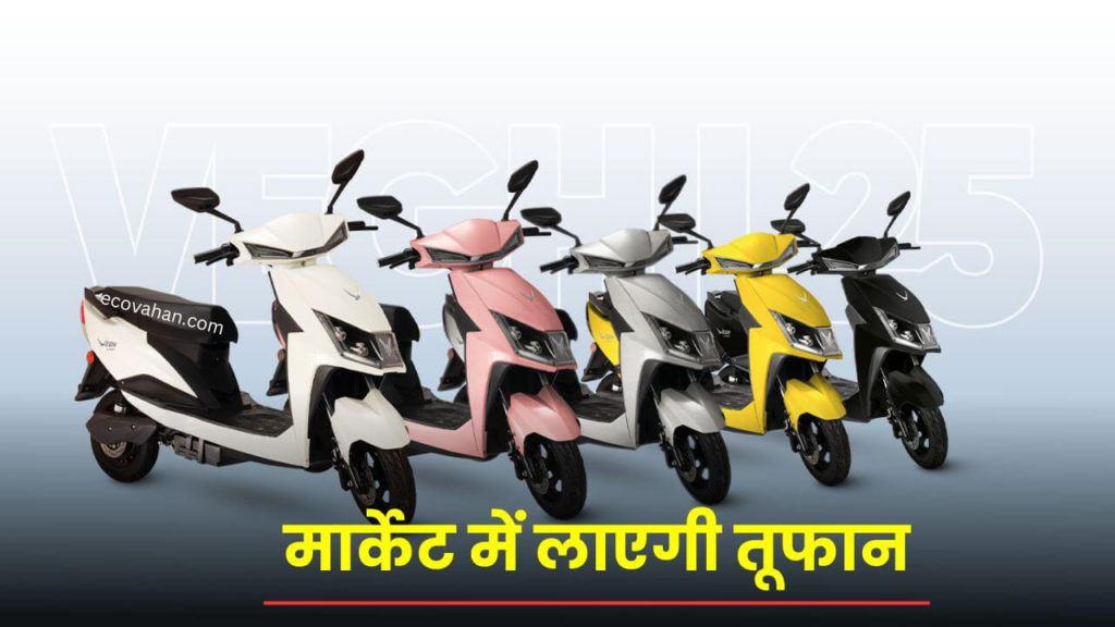 electric vehicle Vegh Automobiles - Best Two Wheelers Electric Scooter in India