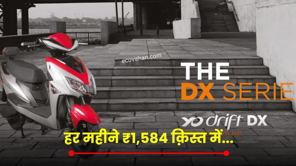 Cheapest Electric Scooter Yobykes Yo Drift