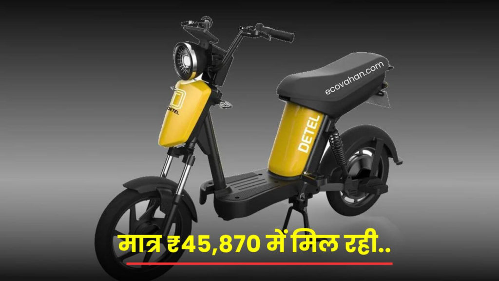 detel easy plus with 60 km range detel easy plus with 60 km range
