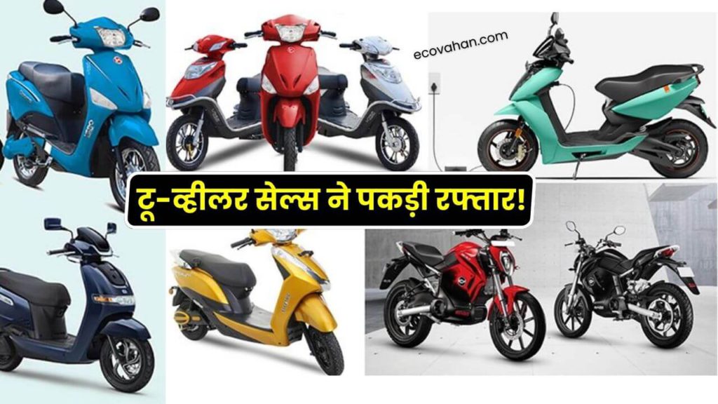 Cheapest Electric Scooter electric two wheeler sales increaing august report