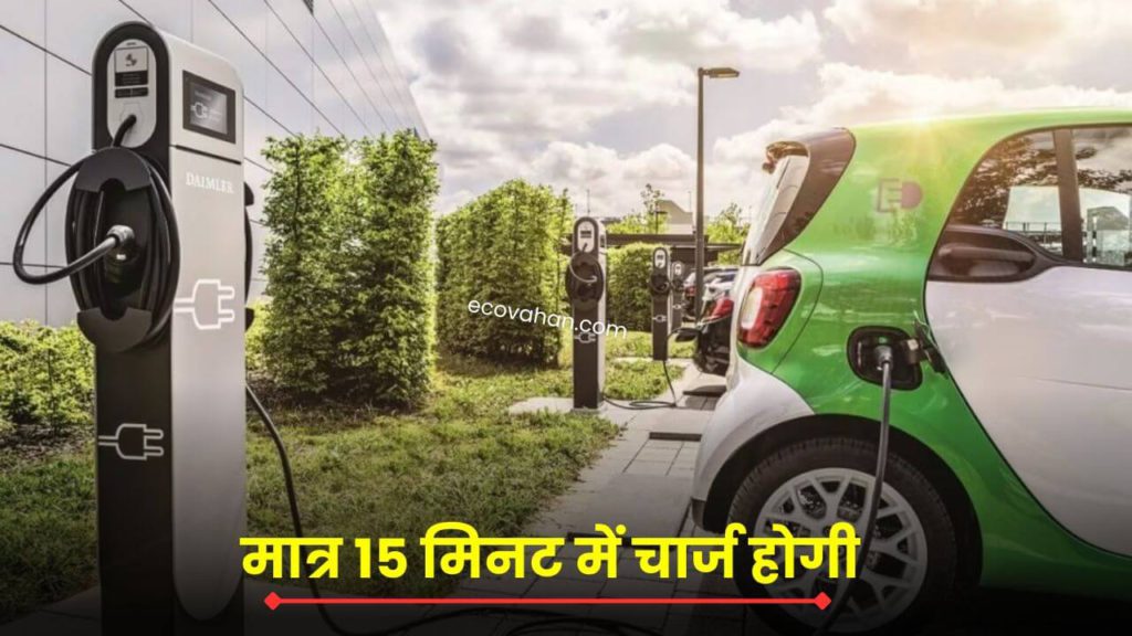 Cheapest Electric Scooter ev charging station charges at only 15 min