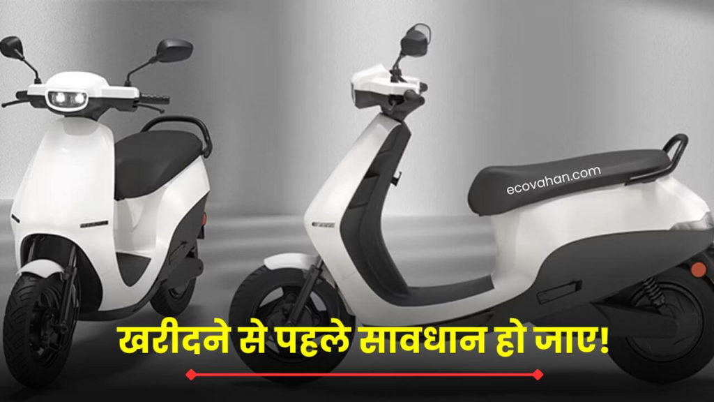 Cheapest Electric Scooter know the details before buying Ola S1 Air