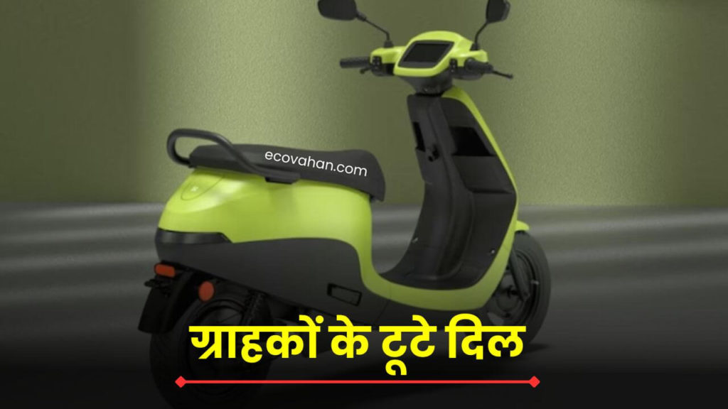 ev news ola s1 stopped its sale