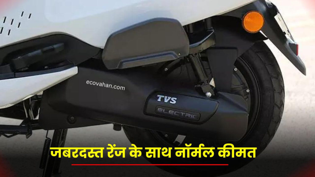 Cheapest Electric Scooter tvs new upcoming scooter next week