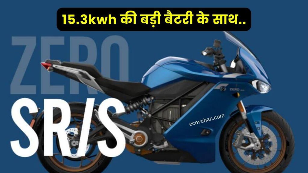 Electric scooter 2014 Zero SR Electric Bike