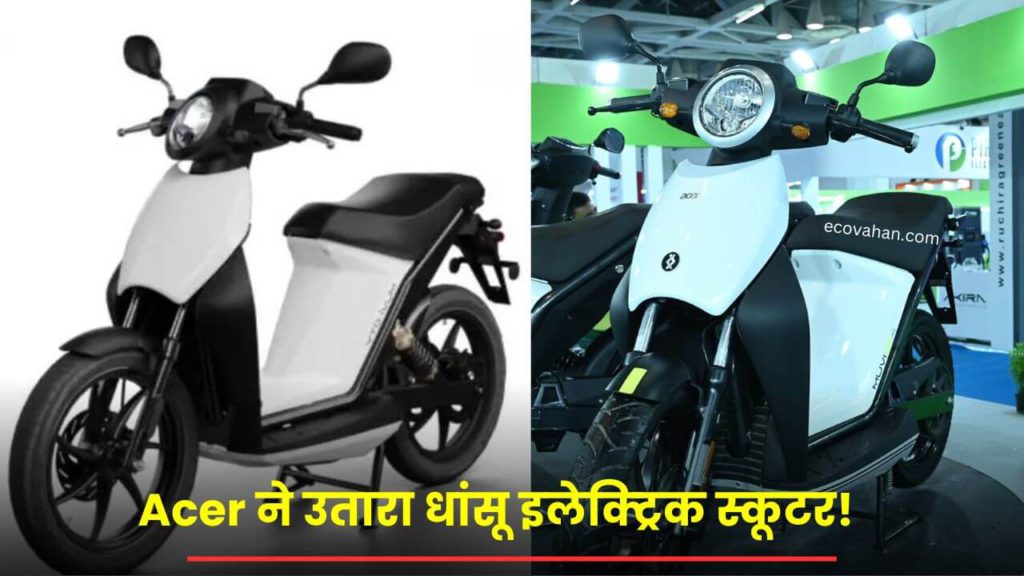 Acer Partners With eBikeGo; Unveils Muvi-125-4G Electric Scooter Acer Partners With eBikeGo; Unveils Muvi-125-4G Electric Scooter