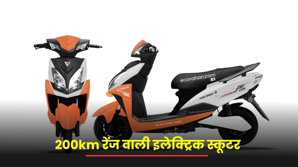 Cheapest Electric Scooter E1 Astro Pro electric scooter