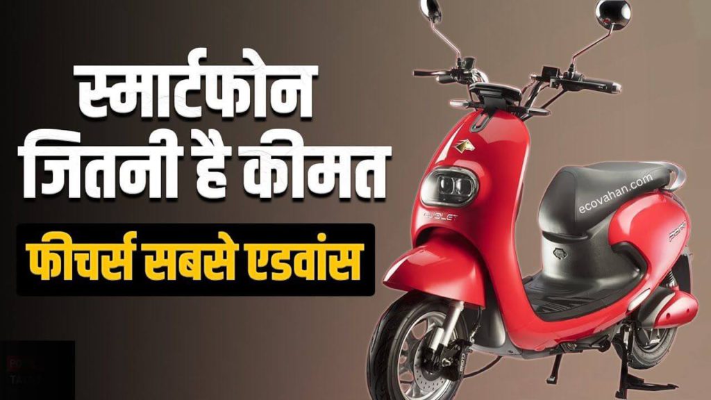 electric vehicle electric vehicle