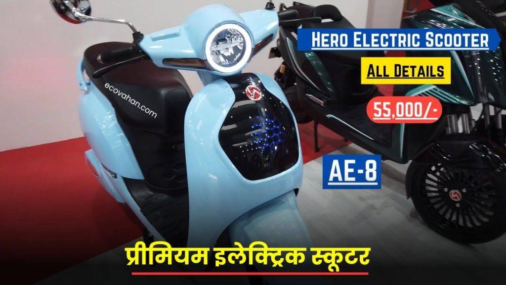 hero HERO ELECTRIC SCOOTER AE-8 All Details
