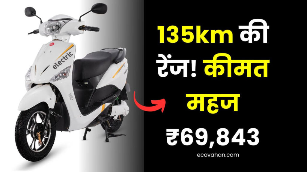 Cheapest Electric Scooter Cheapest Electric Scooter