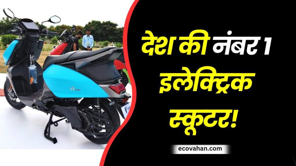 Cheapest Electric Scooter Hero Vida V1 Pro