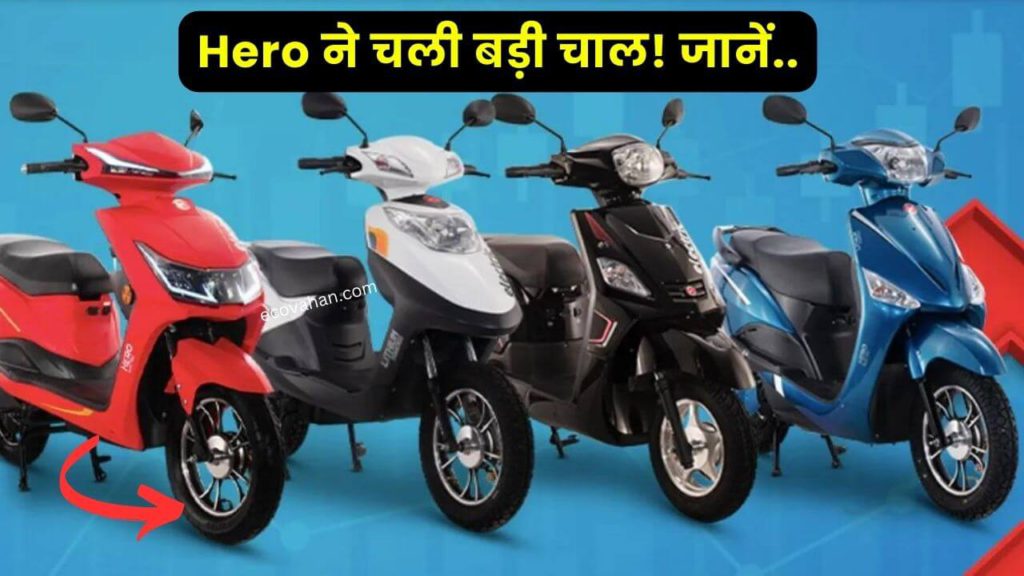 electric vehicle Hero electric new upcoming trends