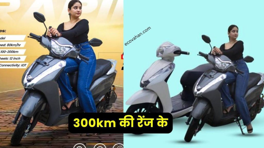 Cheapest Electric Scooter IME Rapid with a claimed range of 300 km
