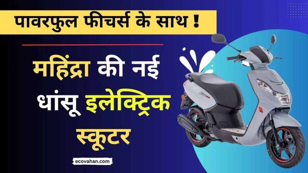 Mahindra Peugeot Kisbee Electric Scooter Mahindra Peugeot Kisbee Electric Scooter