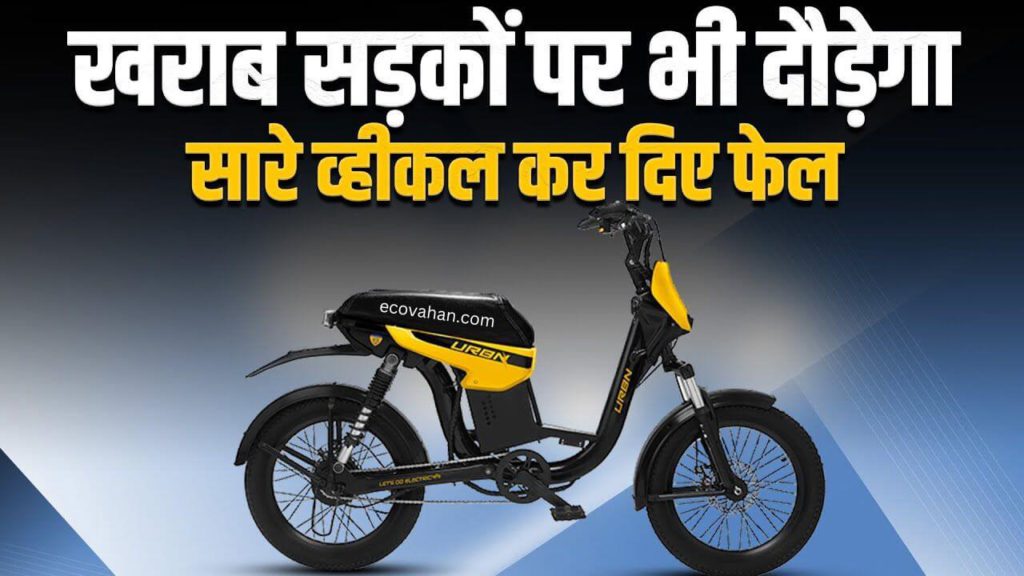 electric car Motovolt Urbn e-Bike