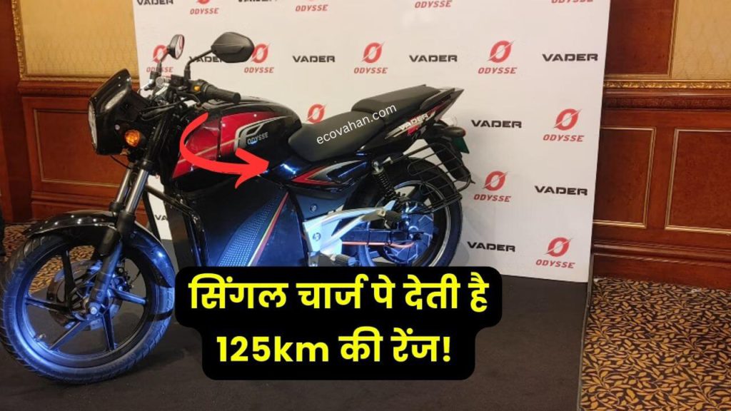 Cheapest Electric Scooter Odysse Vader electric bike launched