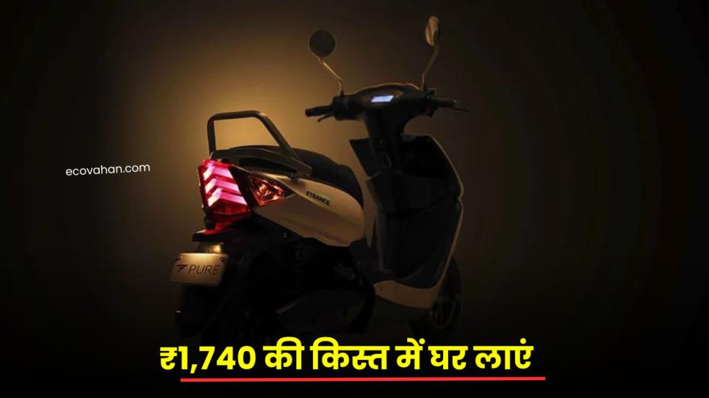 Electric scooter PURE EV ETrance Neo finance plan emi details