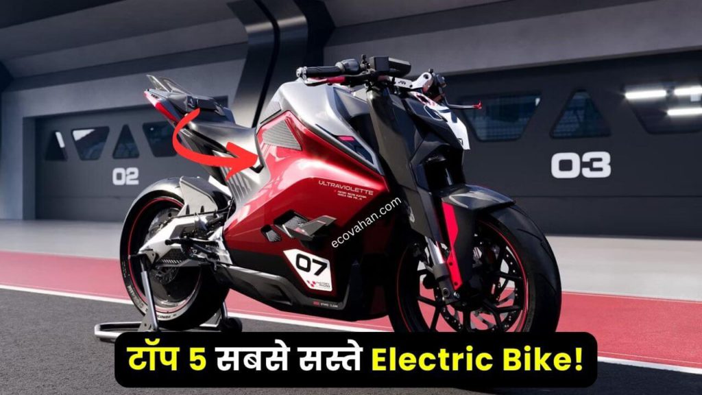 Top 5 best Electric Bike in India