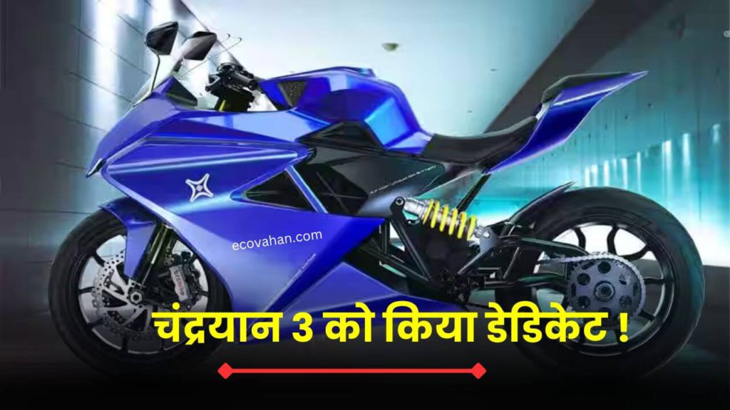 Ultraviolet F77 electric bike Ultraviolet F77 Electric Bike with new features and best range