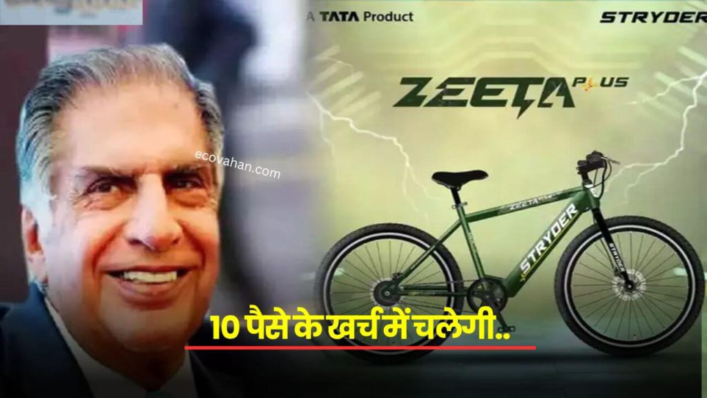Cheapest Electric Scooter Zeeta Plus Electronic Bicycle